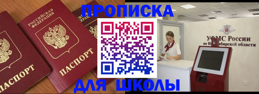 прописка поиск в Омутнинске