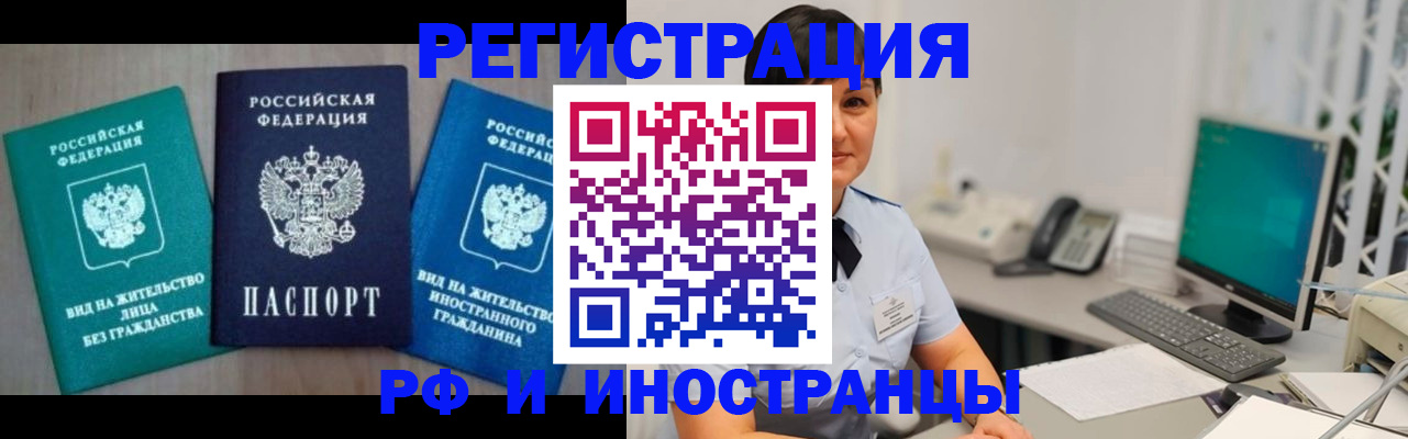 прописка для работы в Омутнинске