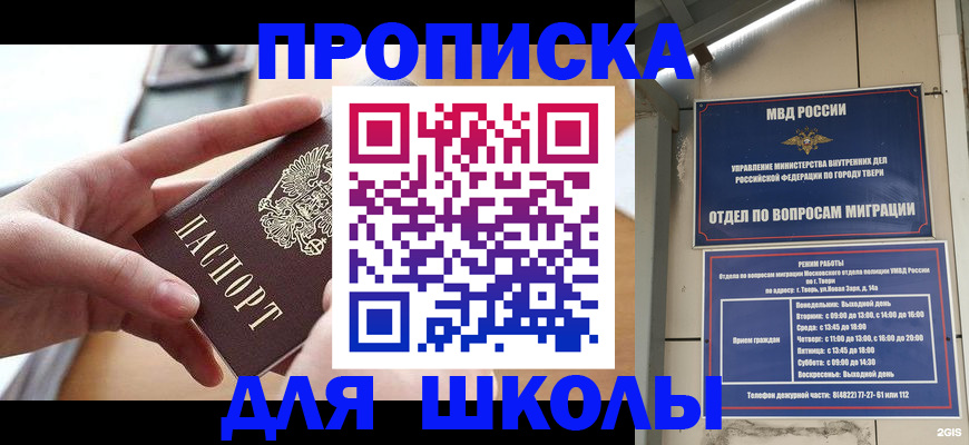 временная прописка в Омутнинске